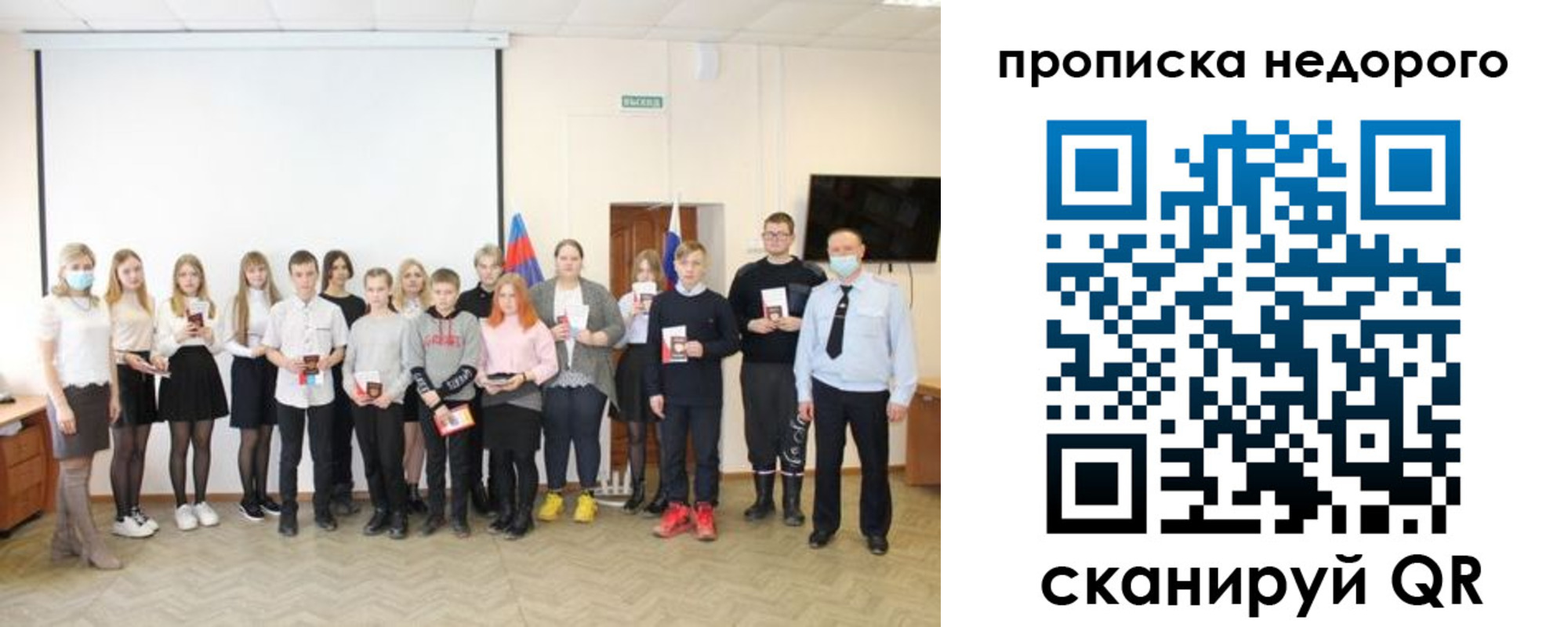 прописка гарантия в Брянской области
