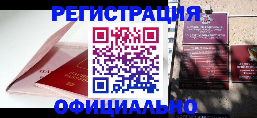 прописка паспорт в Брянской области