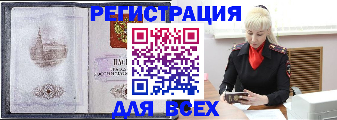 прописка для школы в Брянской области